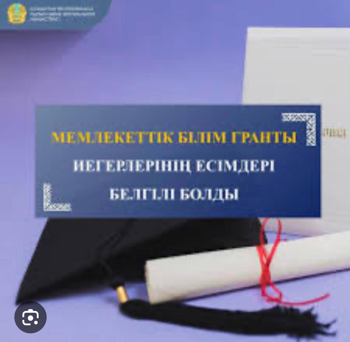 "Рахым Сарсенбин атындағы №192 ЖББМ"КММ де 2023-2024 оқу жылында 41 түлек жаңа өмірге қадам басты.  7 түлегіміз  мекмлекеттік грант иегері атанды. құттықтаймыз!