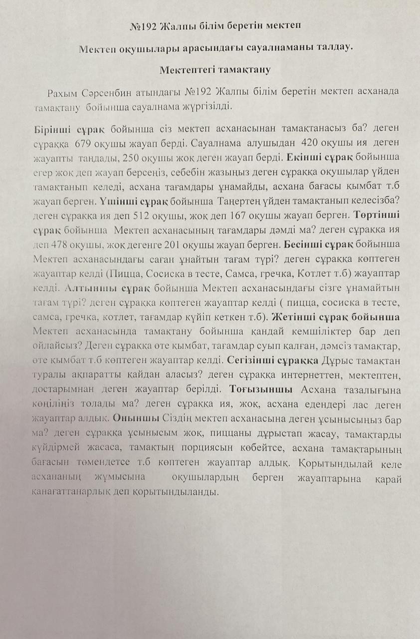 Ата-аналардан алынған сауалнама қорытындысы