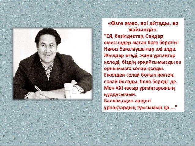 «Мен өмірді жырлау үшін келгемін...»
