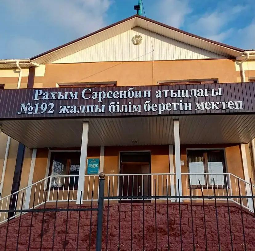 «Жаңартылған білім - болашақтың кепілі»