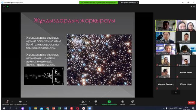 “Жұлдыздар әлемі”