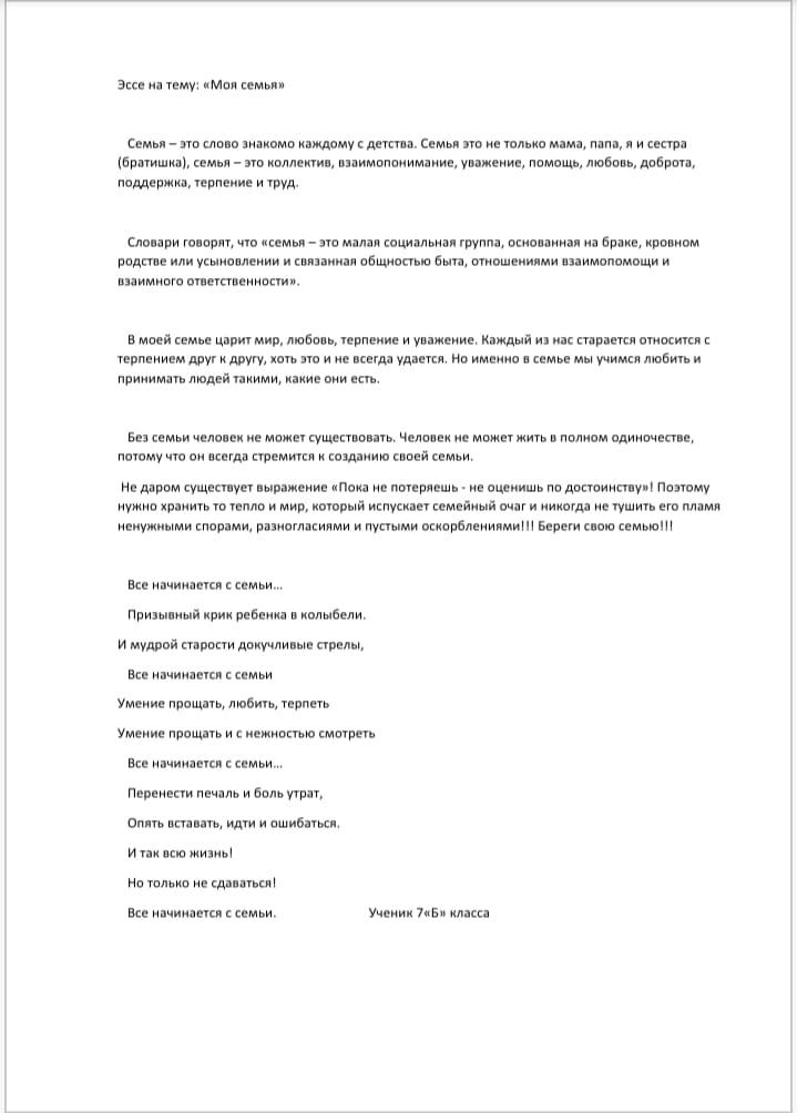 «День семьи»
