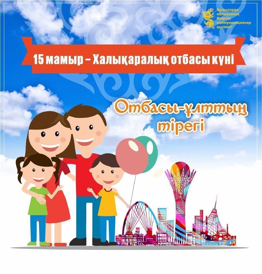 Жанұя – табиғат сыйлаған кереметтердің бірі
