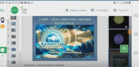 1 мая - День единства народов Казахстана