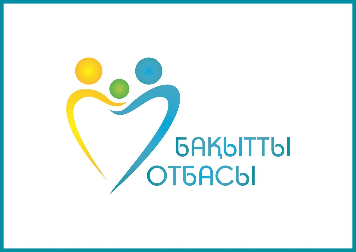"Отбасы-бақыт мекені"