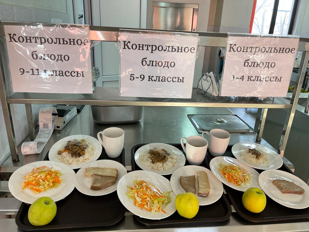 Күнделікті меню 08.02.2023