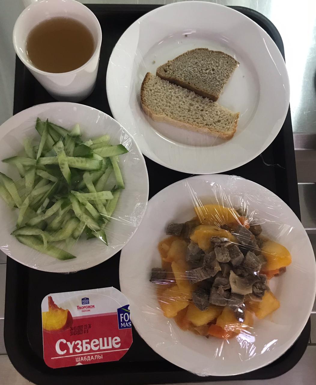 Күнделікті меню 14.02.2023