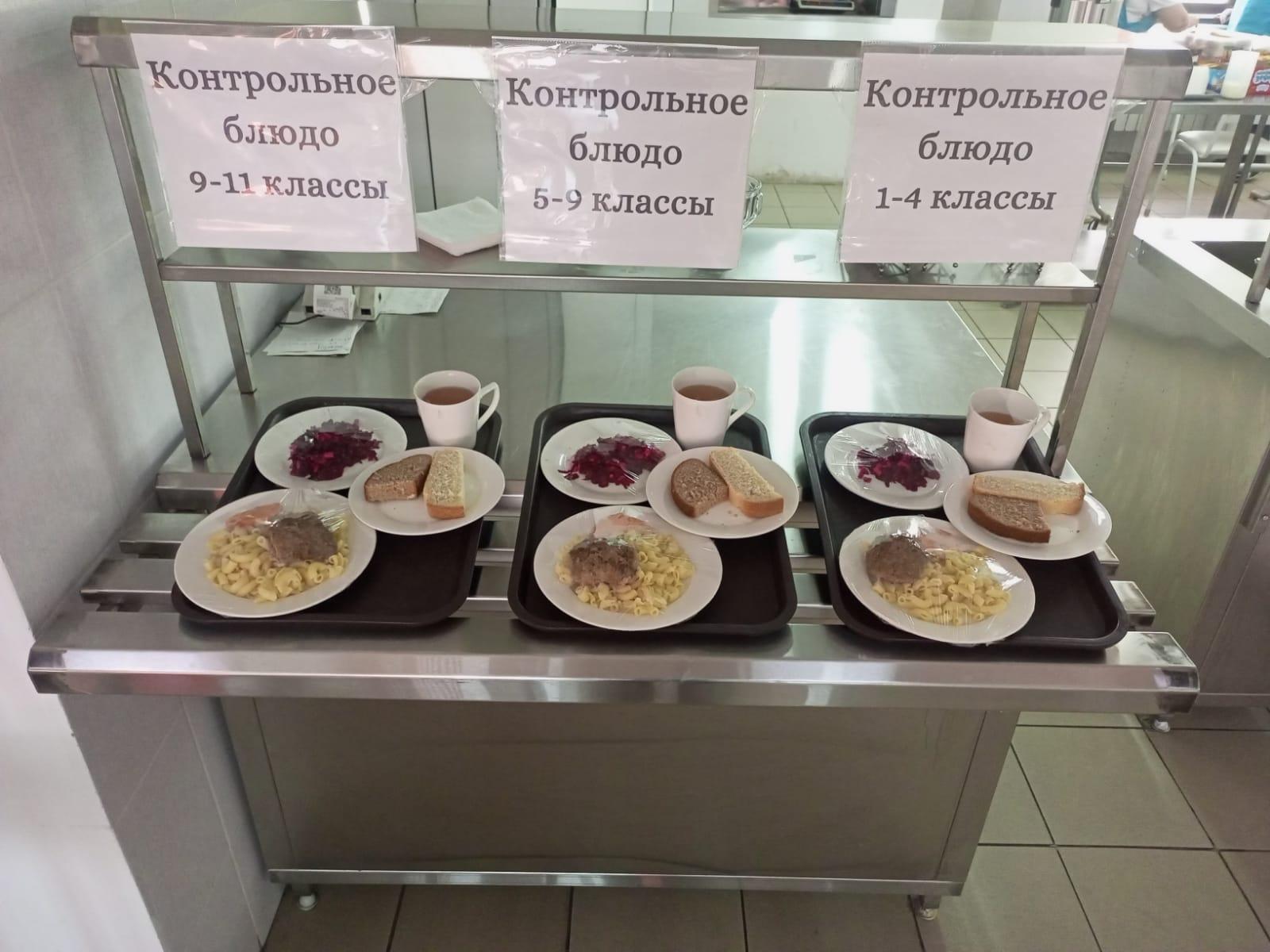 Күнделікті меню  04.04.2023