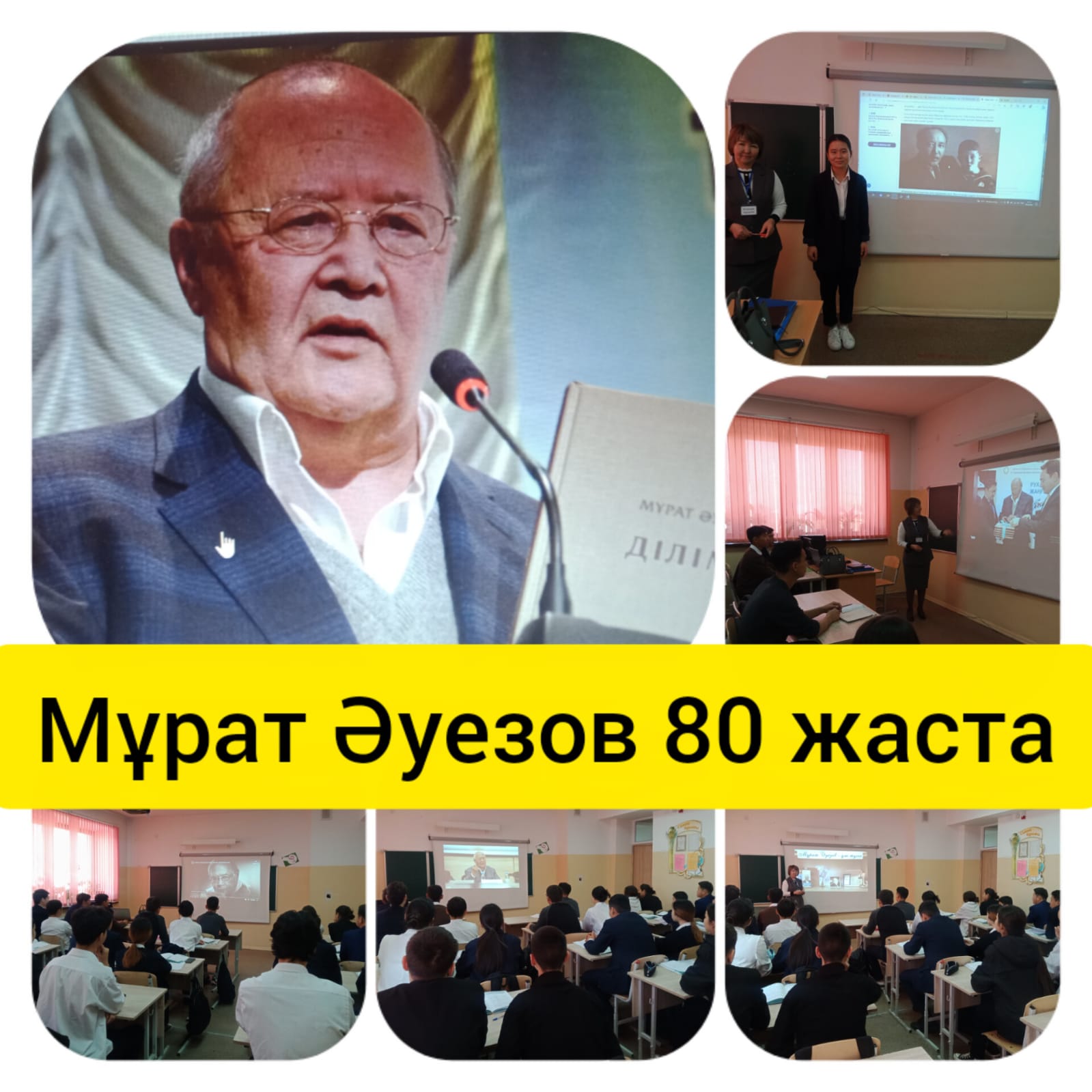 «Ұлының ұлы болу-үлкен жауапкершілік»