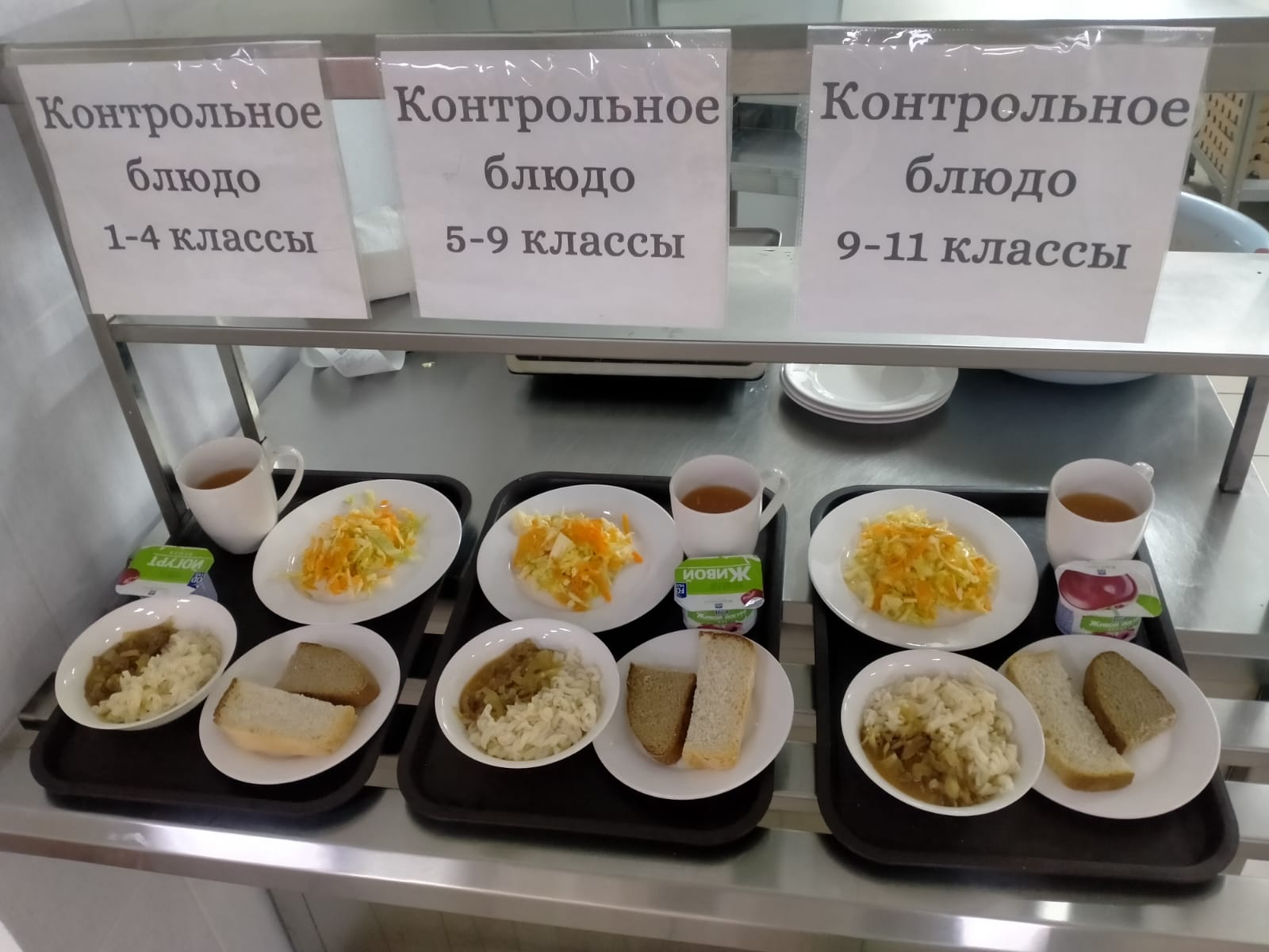 Күнделікті меню. 23.10.2023