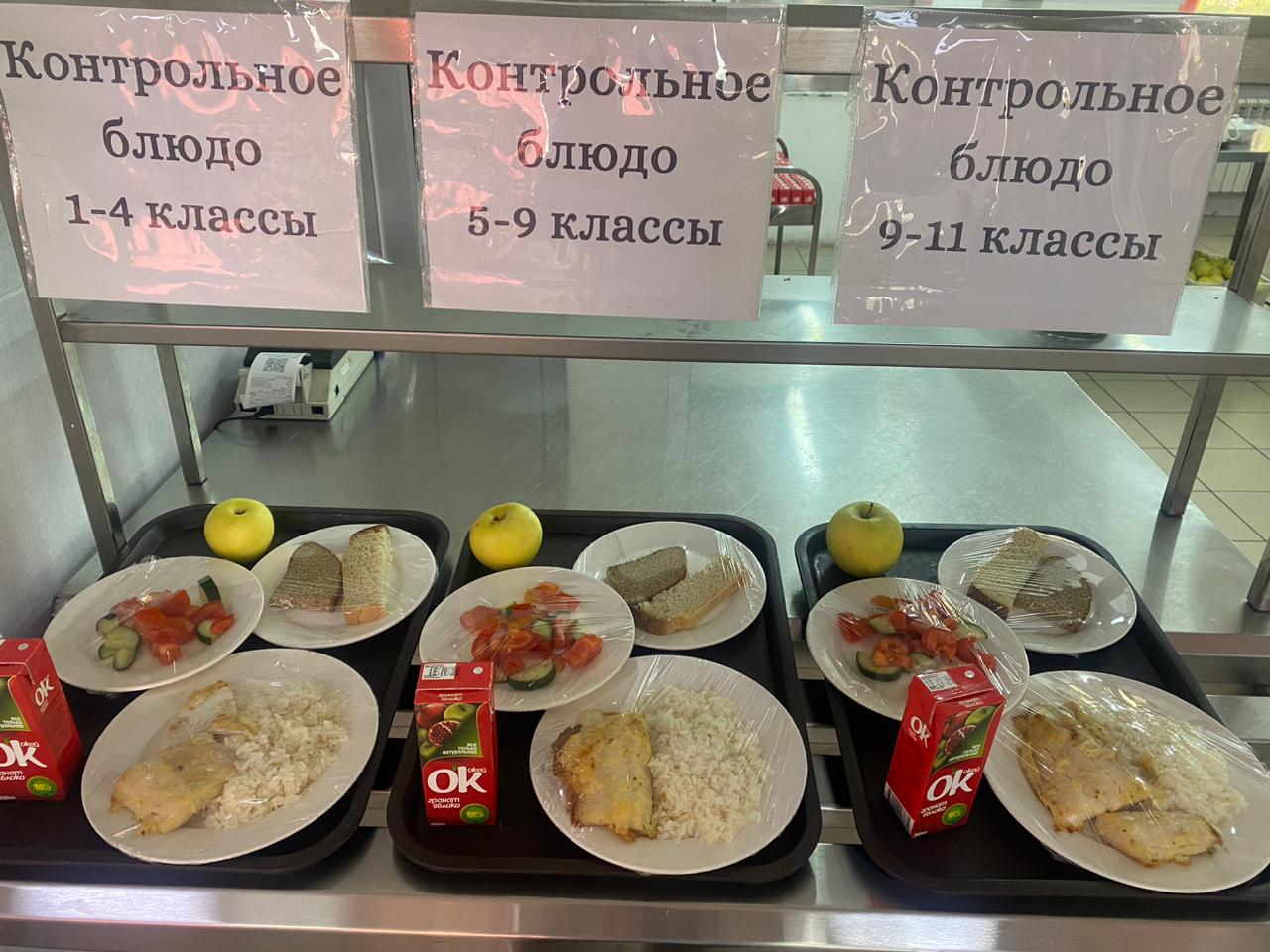 Күнделікті меню. 26.10.2023ж