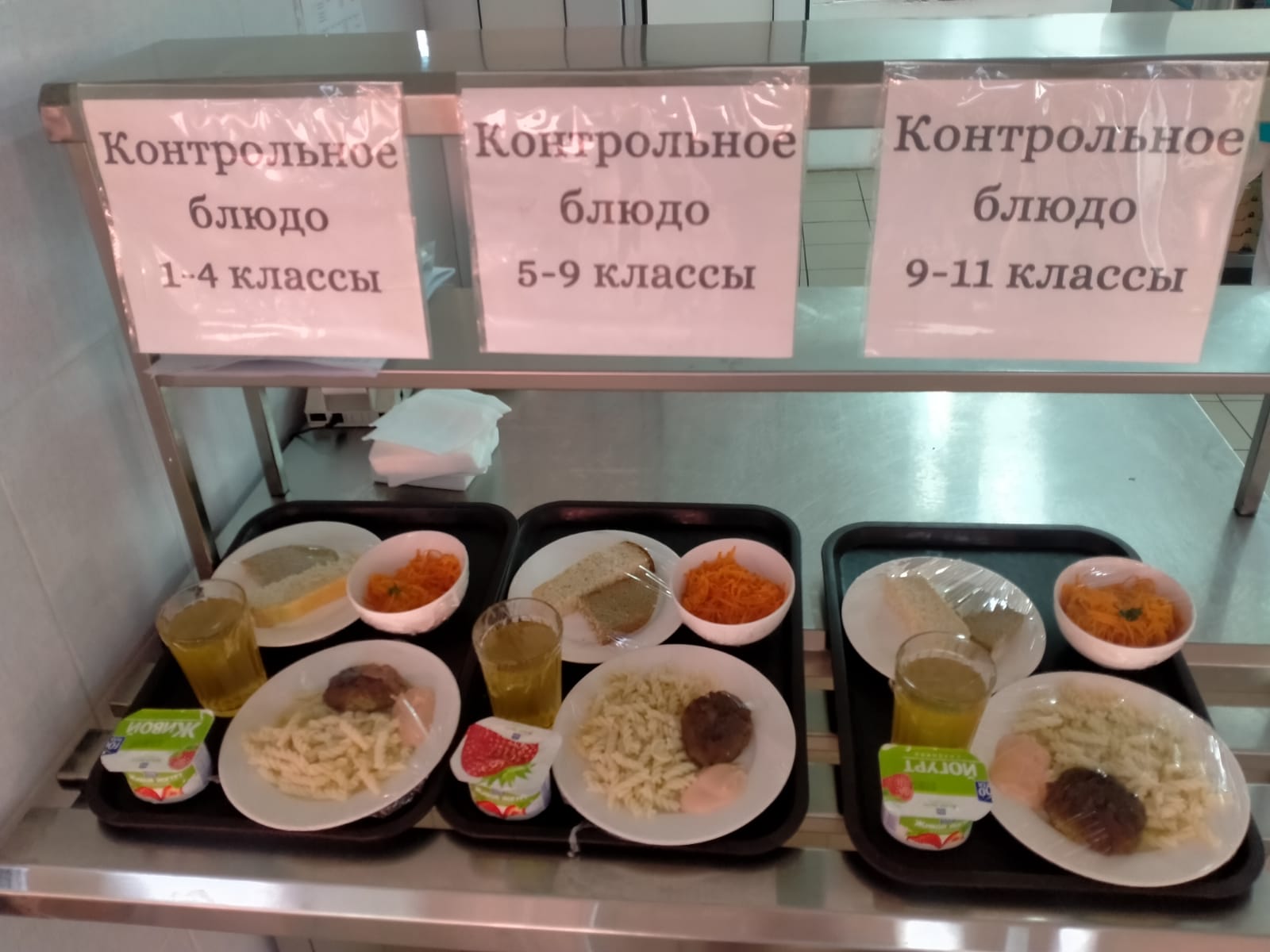 кҮНДЕЛІКТІ МЕНЮ 07.11.2023