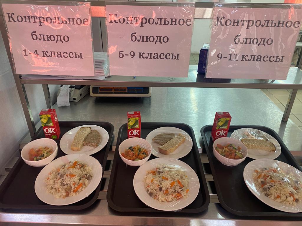 Күнделікті меню 08.11.2023