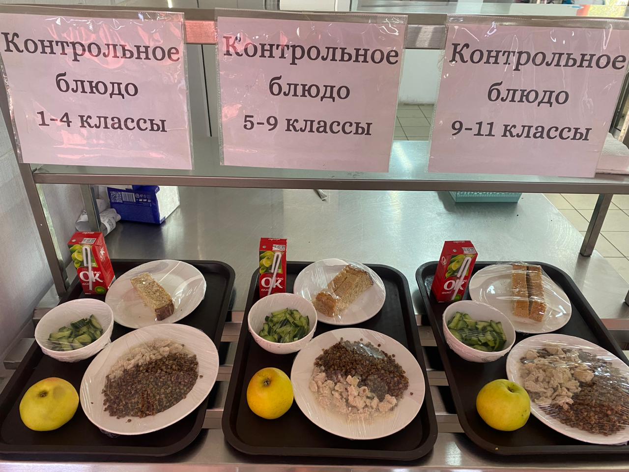 Күнделікті меню 02.10.2023