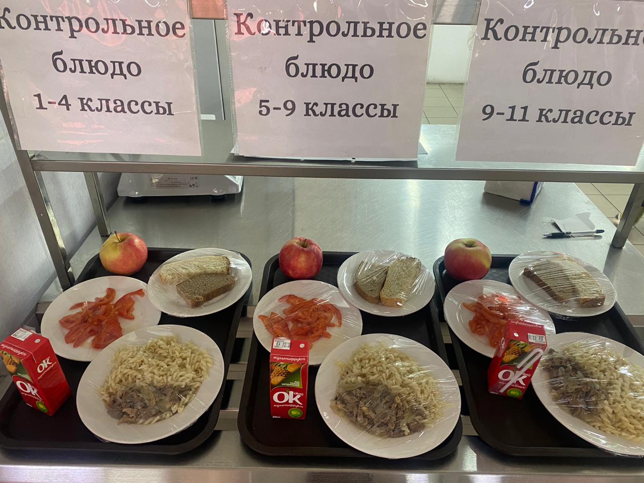 Күнделікті меню 09.10.2023