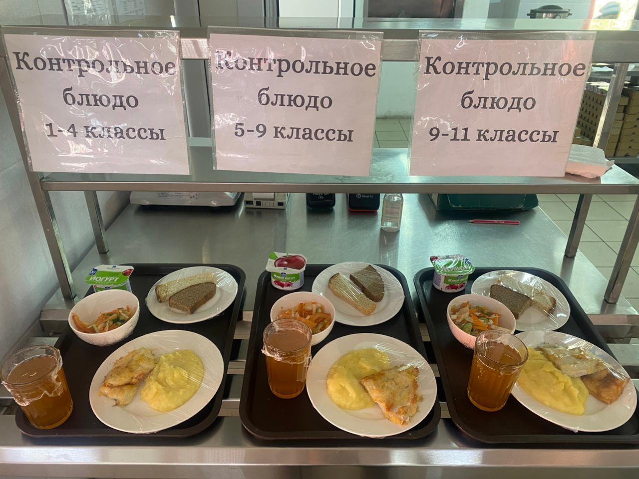 Күнделікті меню 12.10.2023