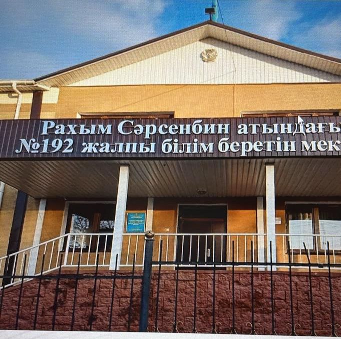 Р.Сәрсенбин атындағы №192 жалпы білім беретін мектептің «Жолда жүру ережесі» бойынша іс-шаралар есебі  2022-2023 оқу жылы