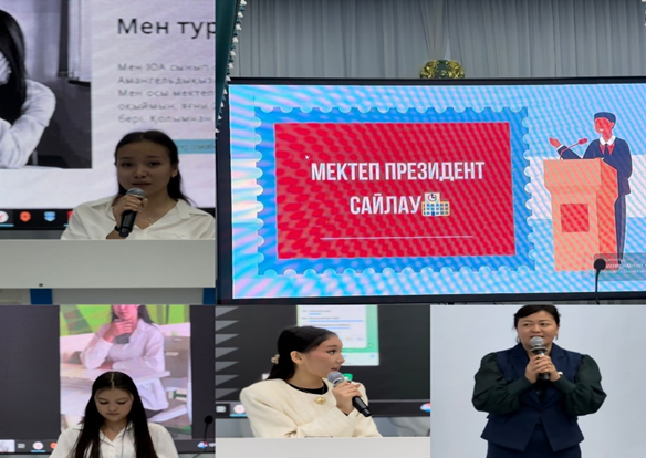 "Өзін-өзі басқару ұйымының Президентінің сайлауы"