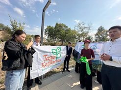 «Таза Қазақстан»