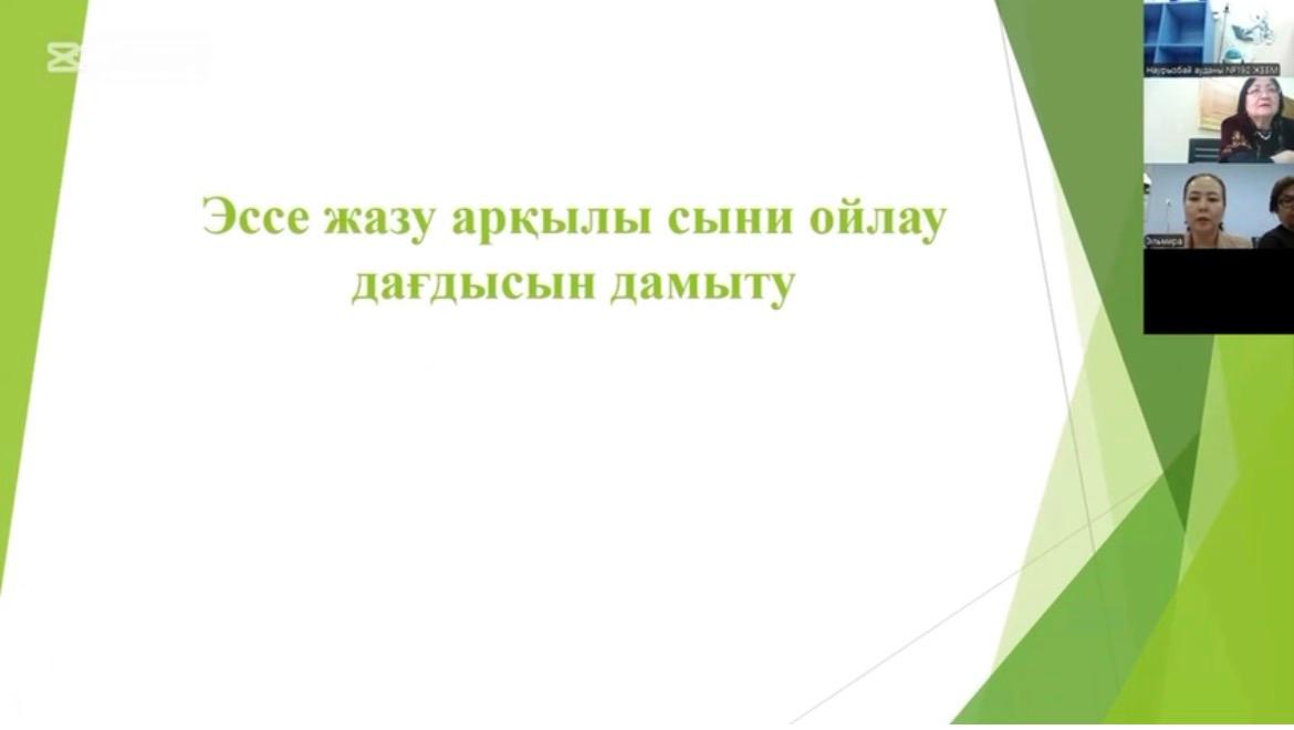 «Педагогтің кәсіби шеберлігін көрсететін авторлық бағдарламаны жинақтау және тарату барысы.»