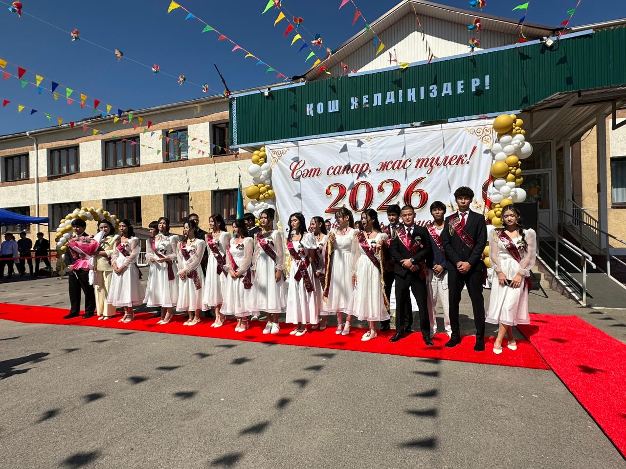 Сәт сапар, жас түлек — 2026!