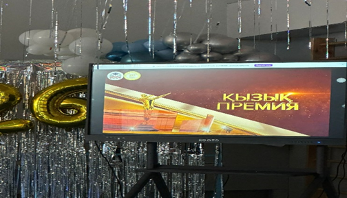 «Қош келдің, 2026 жыл!»